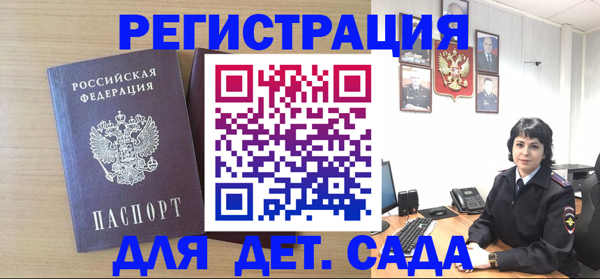 временная регистрация в квартире в Абдулино